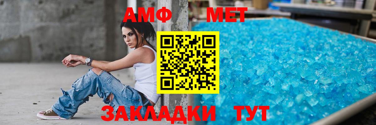 Амфетамин 97% Воркута