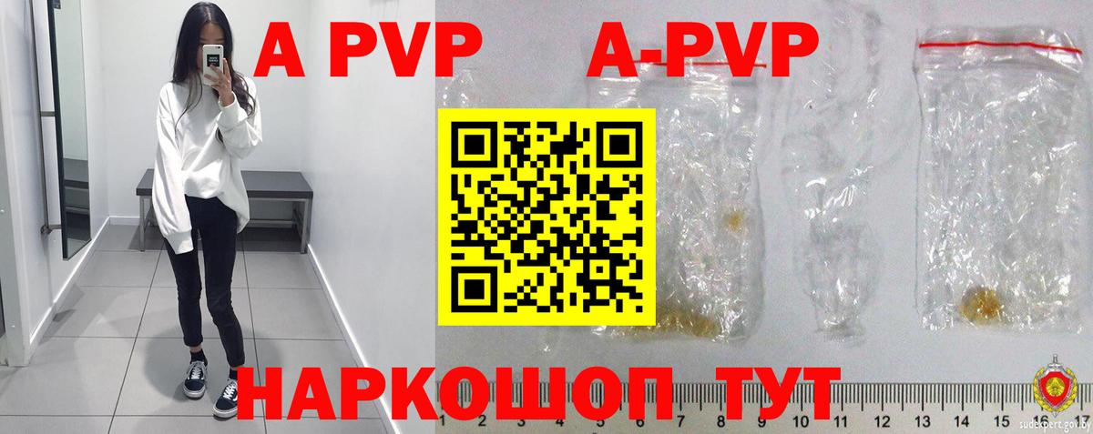 A-PVP VHQ  Вход с VPN  Воркута  APVP крисы CK  A PVP СК КРИС 