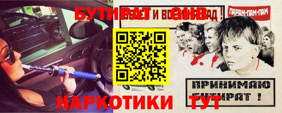 БУТИРАТ бутик Воркута