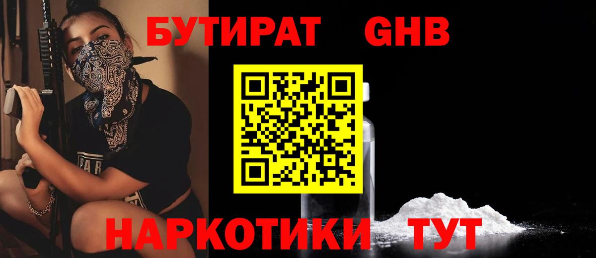 Воркута  Бутират вода  Вход с VPN 