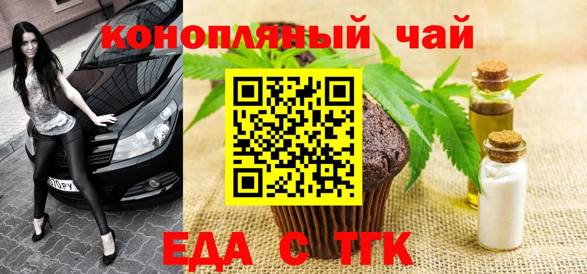 Cannafood конопля  Вход с VPN  Воркута 