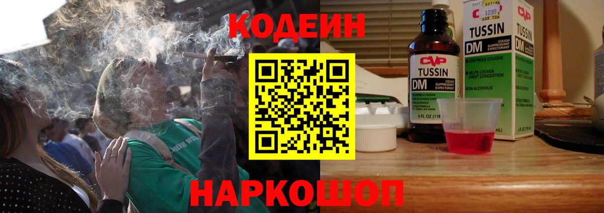 Воркута  Кодеин Purple Drank  Кодеин Purple Drank  Вход с VPN 