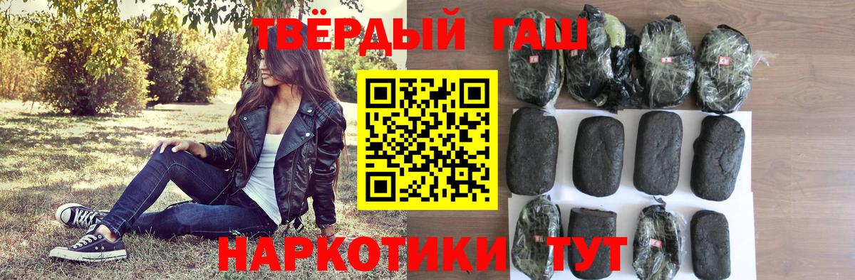 Воркута  ГАШИШ VHQ  ГАШИШ Ice-O-Lator  Вход с VPN 
