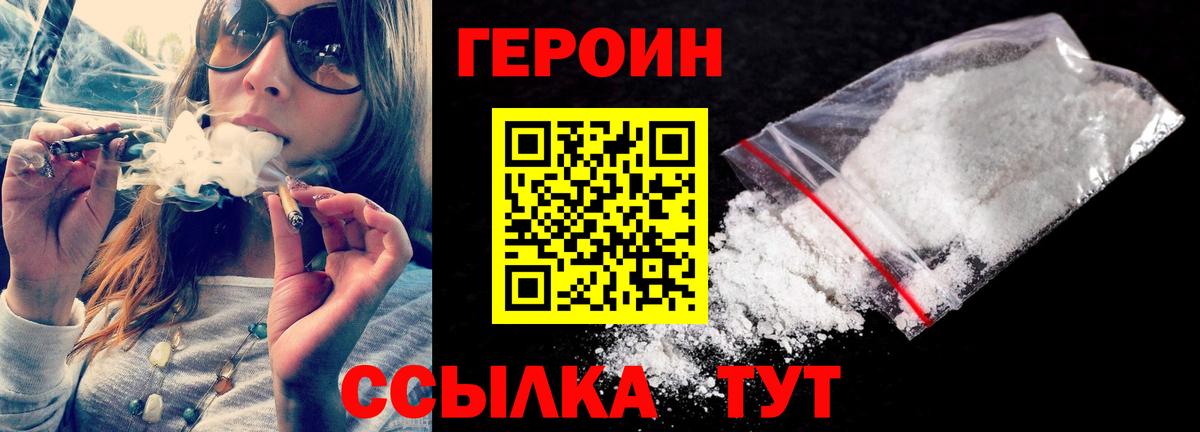 Героин Афган  Вход с VPN  Воркута 