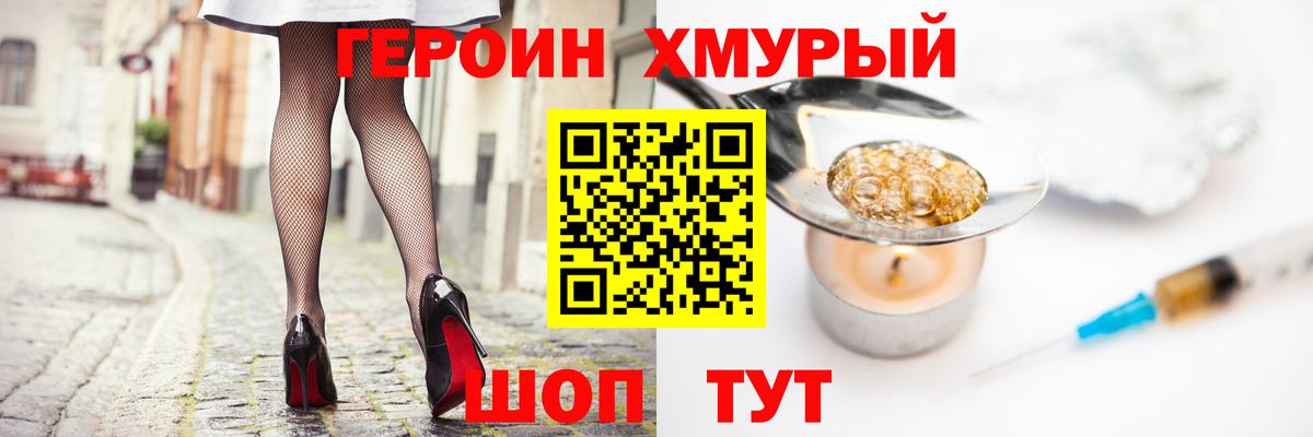 ГЕРОИН белый  ГЕРОИН  Воркута 