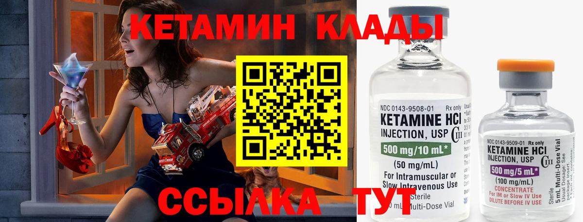 КЕТАМИН ketamine  Воркута  КЕТАМИН VHQ 