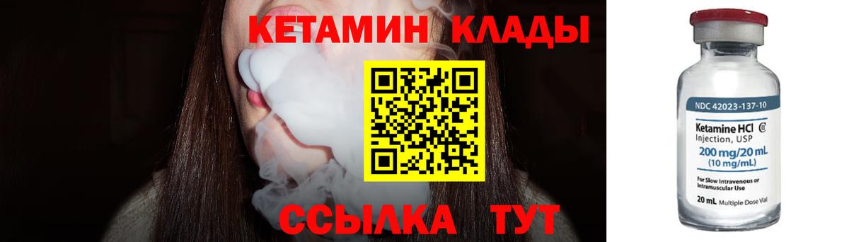 Кетамин ketamine  КЕТАМИН ketamine  Воркута  Вход с VPN 