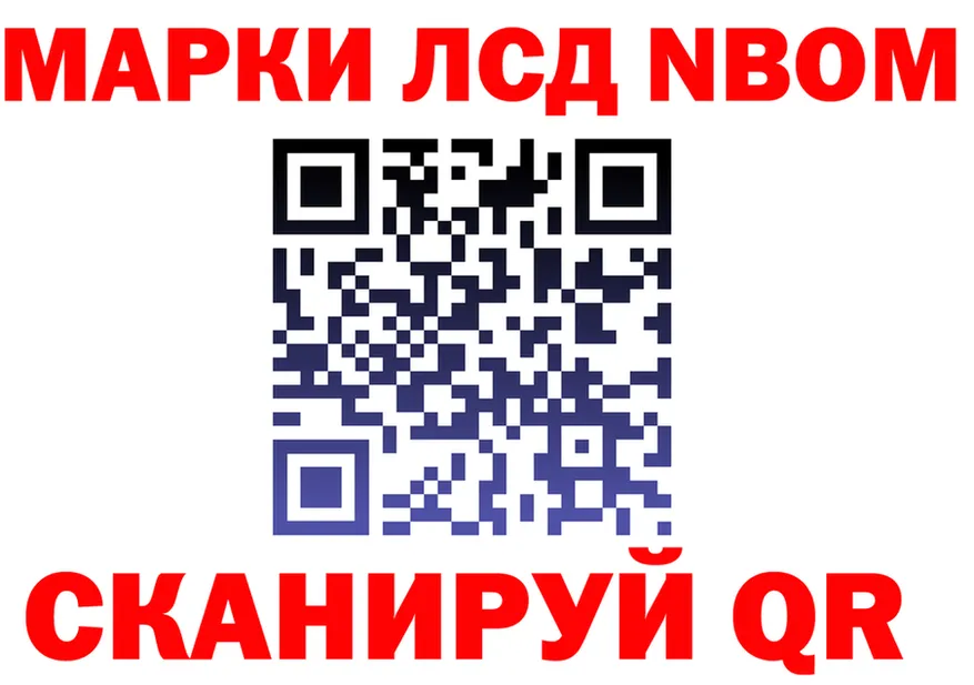 Марки N-bome 1,8мг ссылки мориарти мега Воркута