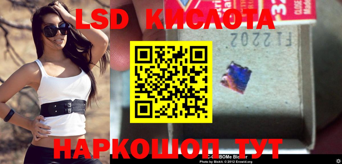 Лсд 25 экстази кислота Воркута