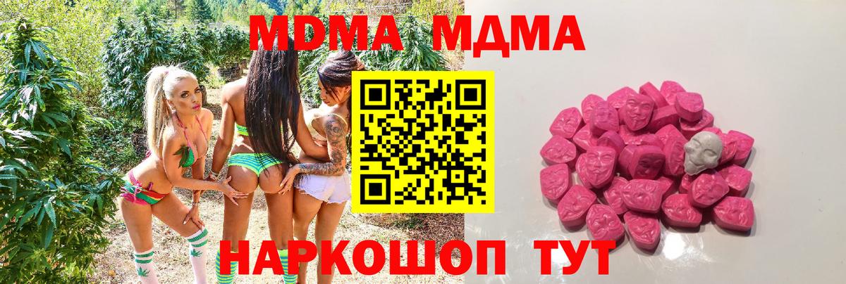 MDMA Molly  Вход с VPN  МДМА  Воркута 
