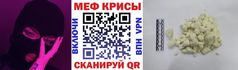 МЕФ мяу мяу  Воркута 