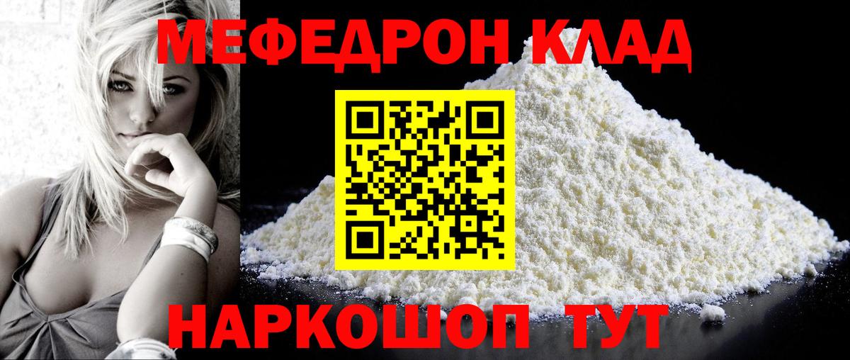 как найти закладки  Воркута  Меф 4 MMC  МЯУ-МЯУ mephedrone 