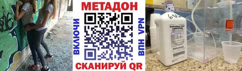 Метадон белоснежный  купить наркотик  Воркута 