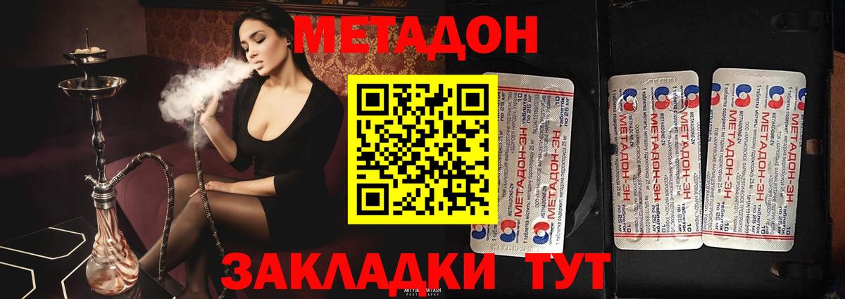 Метадон methadone  Вход с VPN  Воркута  Метадон белоснежный 