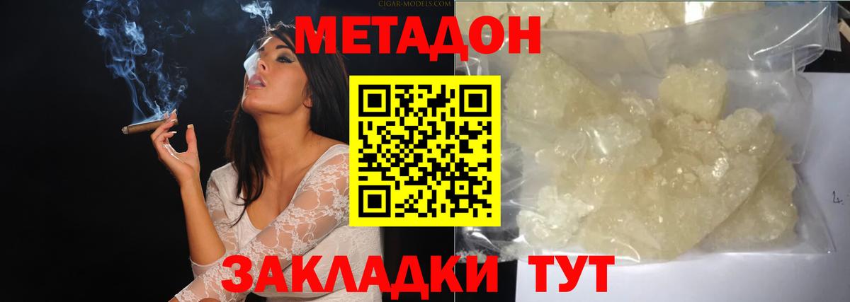 Метадон белоснежный Воркута