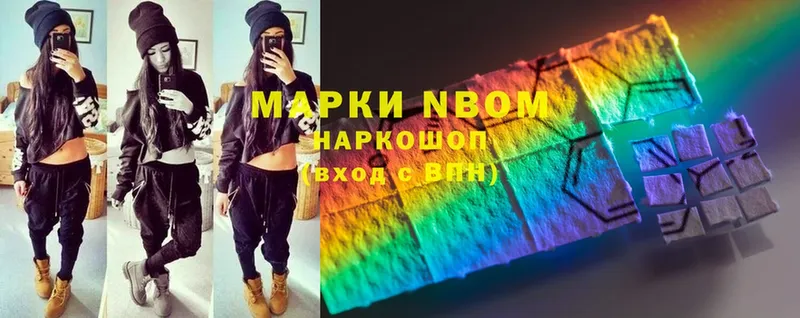 Марки NBOMe 1,8мг  продажа наркотиков  Воркута 