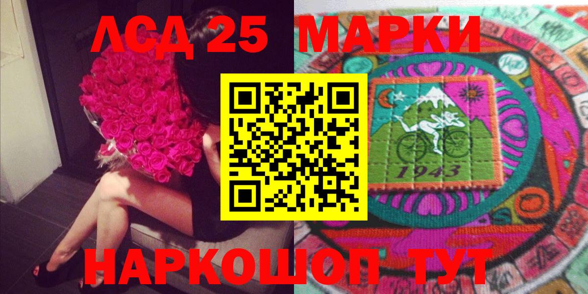 Марки 25I-NBOMe  Воркута  Марки N-bome 1,8мг 