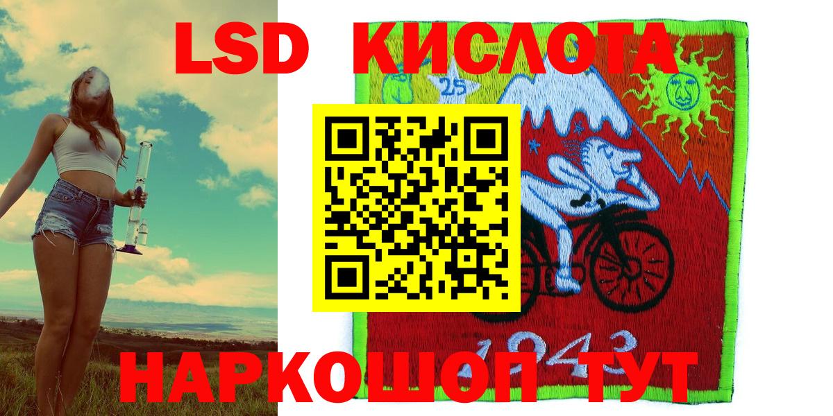 Марки 25I-NBOMe 1500мкг Воркута