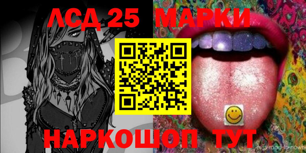 Наркотические марки 1500мкг Воркута