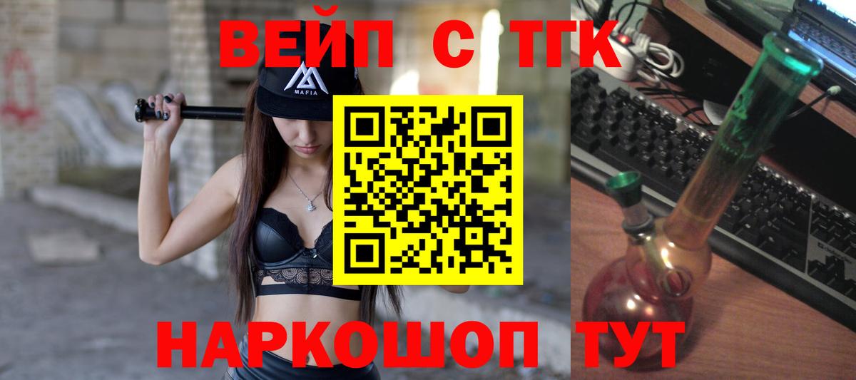 ТГК гашишное масло Воркута