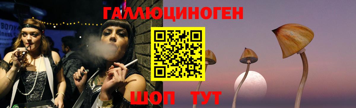 Псилоцибиновые грибы прущие грибы  Вход с VPN  магазин  наркотиков  Воркута 